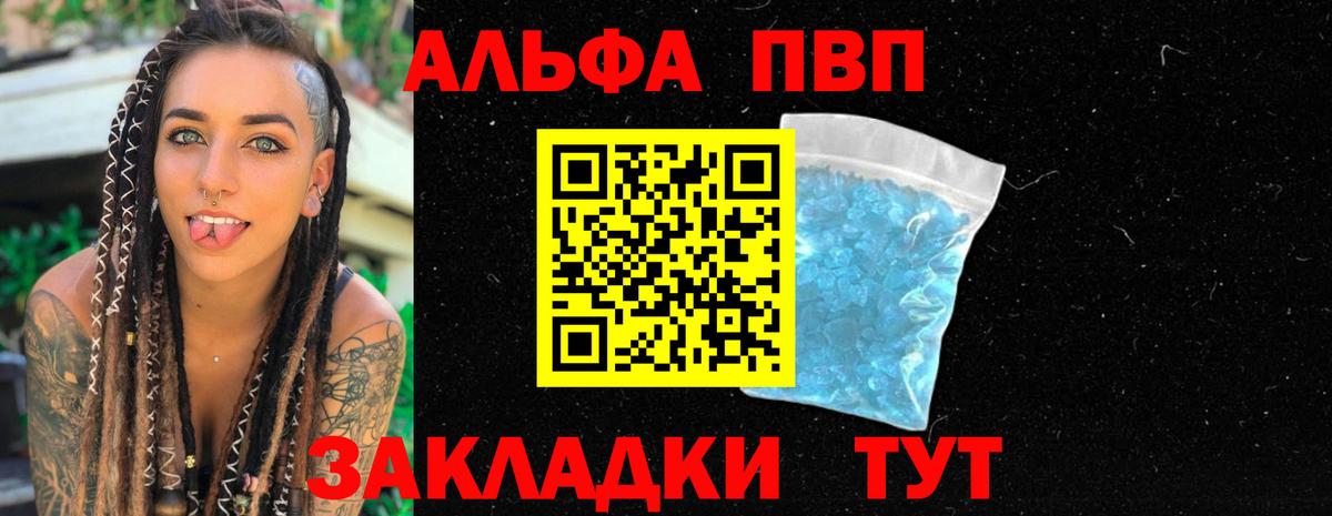 А ПВП VHQ  APVP Crystall  Октябрьский  наркота  Вход с VPN 
