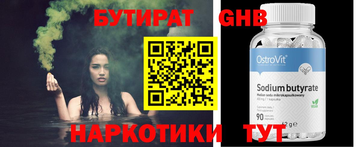 Октябрьский  БУТИРАТ буратино  Вход с VPN 