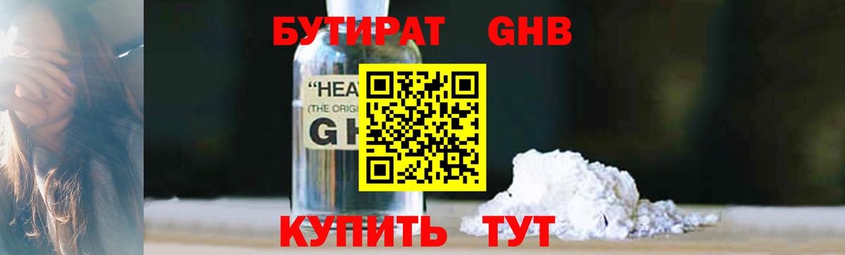 БУТИРАТ оксана Октябрьский