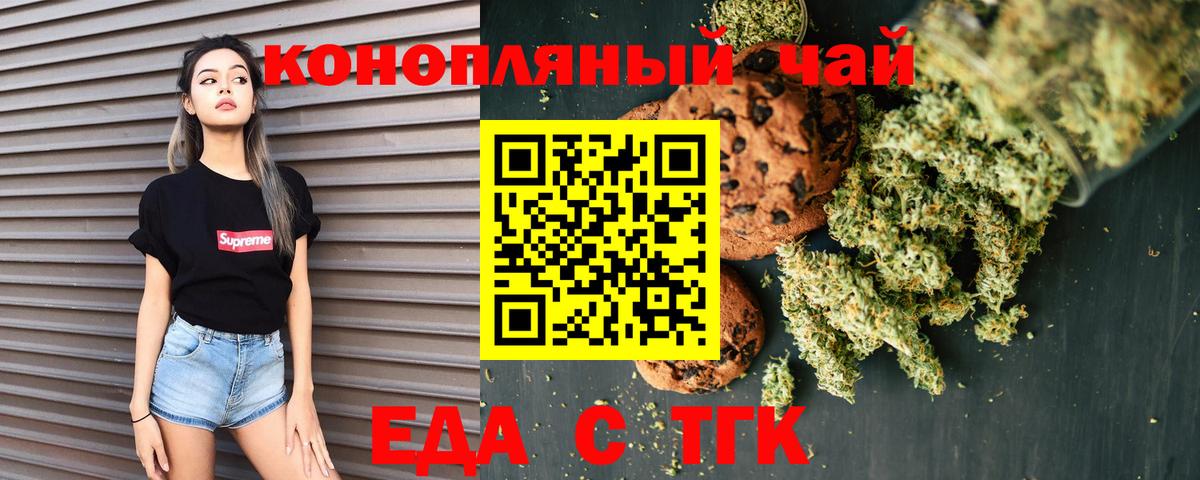 Cannafood марихуана  Октябрьский 