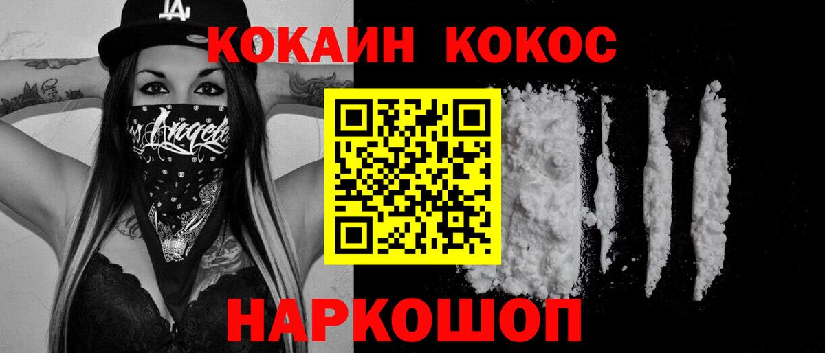 Cocaine Боливия  наркошоп  Cocaine Боливия  Октябрьский 