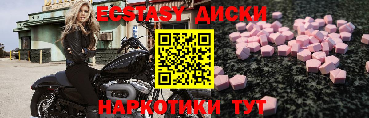 Ecstasy ешки Октябрьский