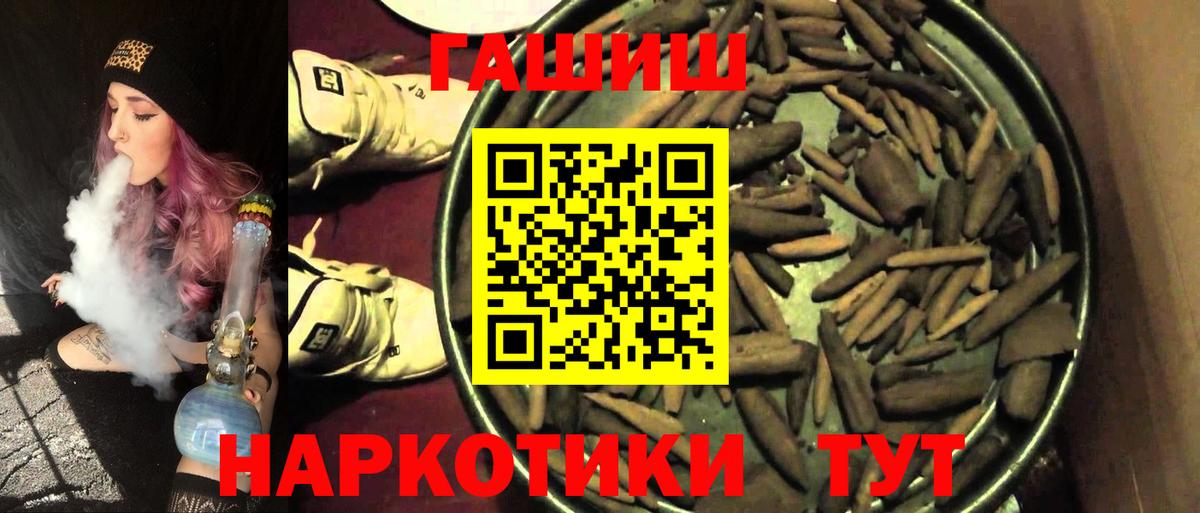 ГАШИШ 40% ТГК Октябрьский