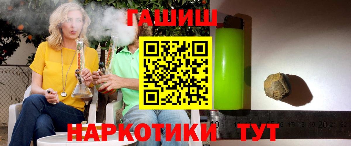 Гашиш гашик  Вход с VPN  ГАШ  Октябрьский  ГАШИШ hashish 