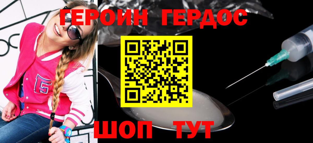 ГЕРОИН  Октябрьский  ГЕРОИН белый 