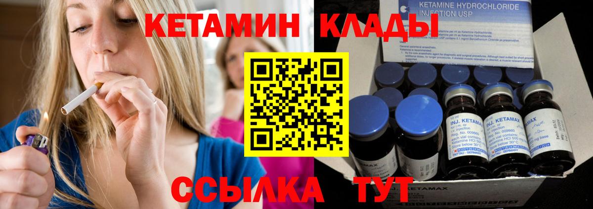 блэк спрут онион  Вход с VPN  Октябрьский  Кетамин VHQ 