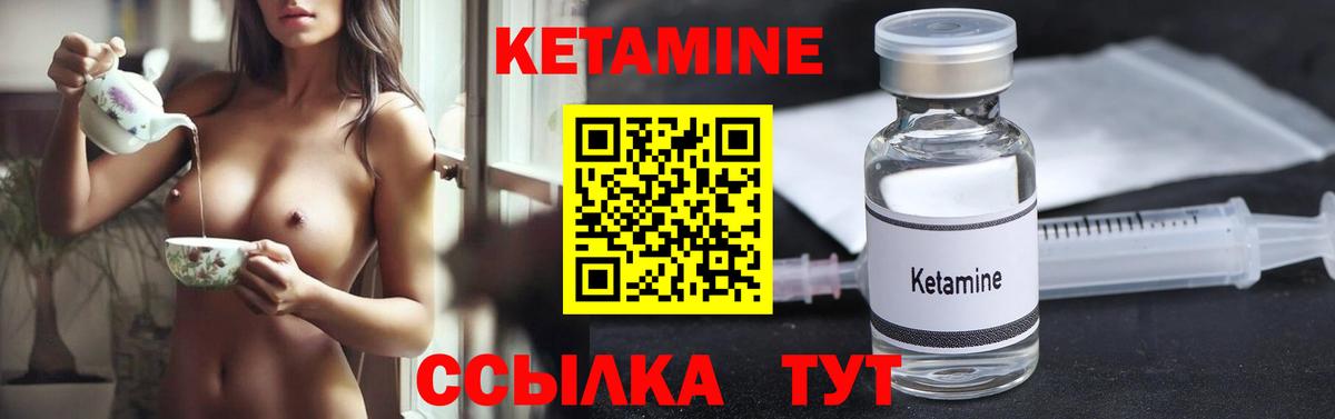 КЕТАМИН ketamine  Октябрьский  Кетамин VHQ 