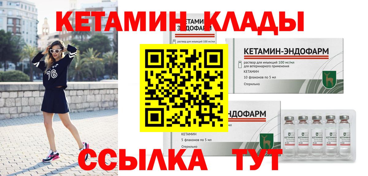 Кетамин ketamine Октябрьский