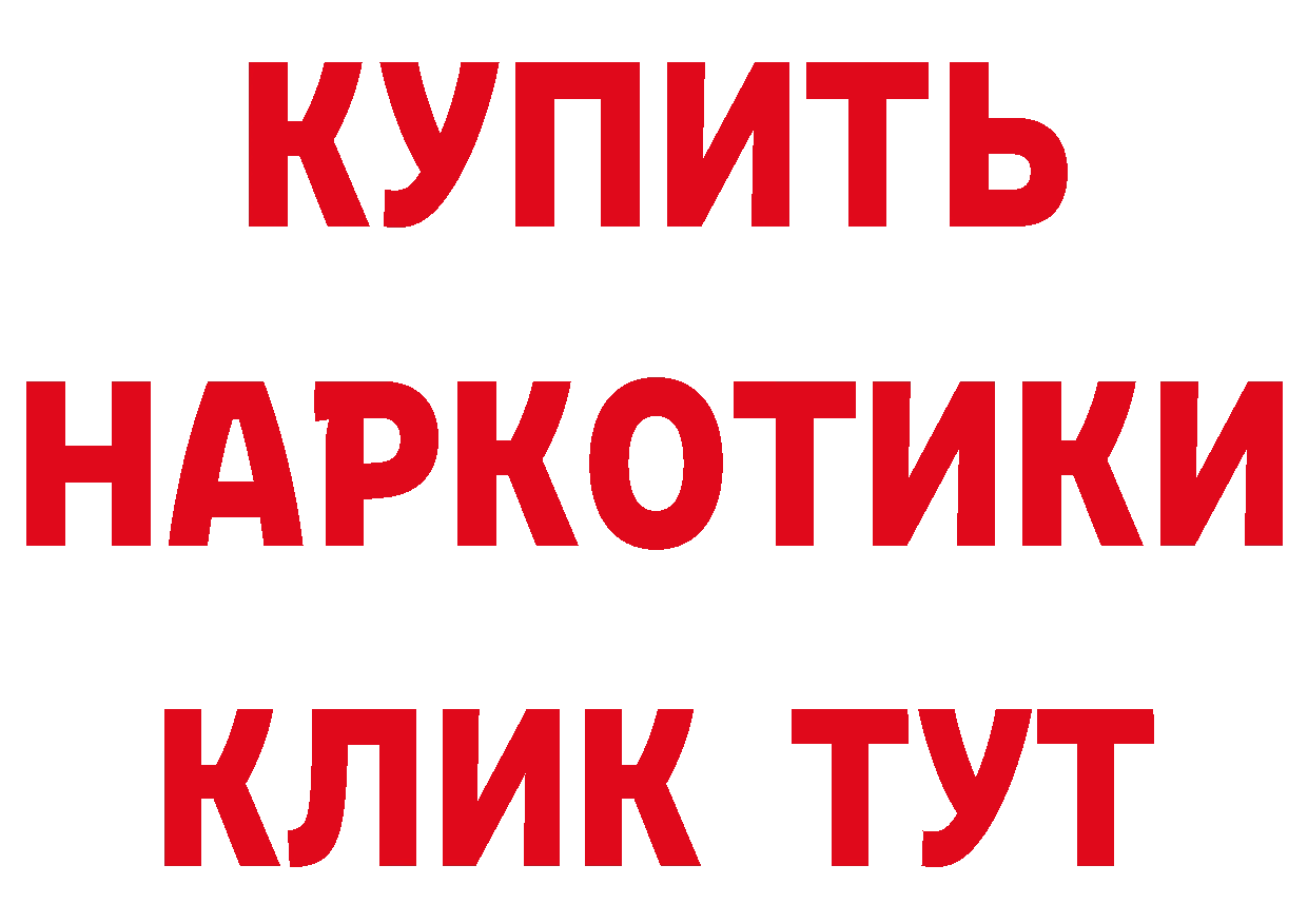 Alpha-PVP Соль вход дарк нет hydra Октябрьский