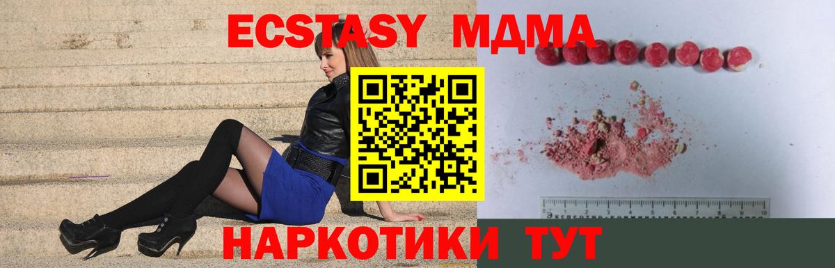 МДМА кристаллы  MDMA  МДМА VHQ  Октябрьский 