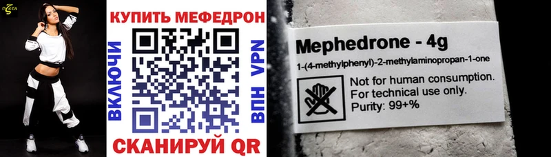 Меф мяу мяу  Октябрьский