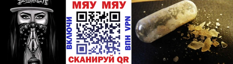 МЕФ VHQ  цена наркотик  Октябрьский 
