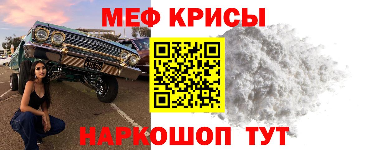 Меф мяу мяу мука Октябрьский