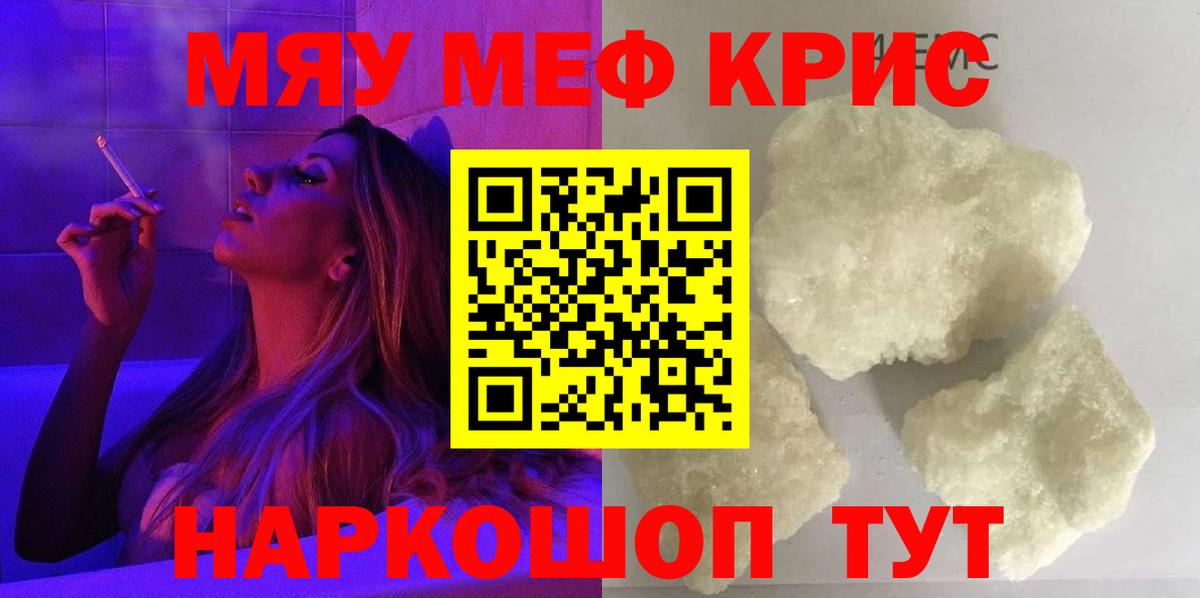 Мефедрон мука Октябрьский