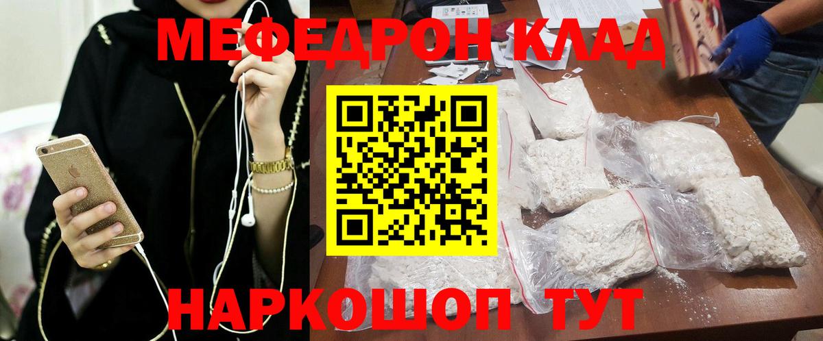 МЯУ-МЯУ кристаллы  Вход с VPN  Октябрьский  Мефедрон  Меф кристаллы  Меф 