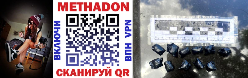 МЕТАДОН methadone  сколько стоит  мега как зайти  Октябрьский 