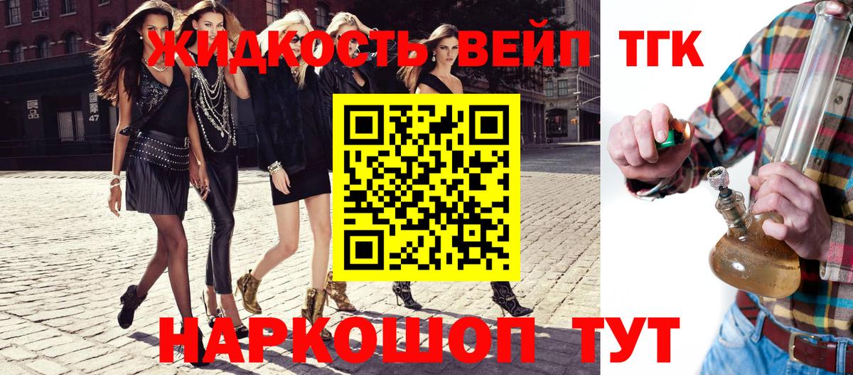 ТГК Wax  Вход с VPN  Дистиллят ТГК вейп с тгк  Октябрьский 