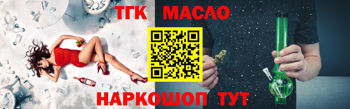 ТГК Wax Октябрьский